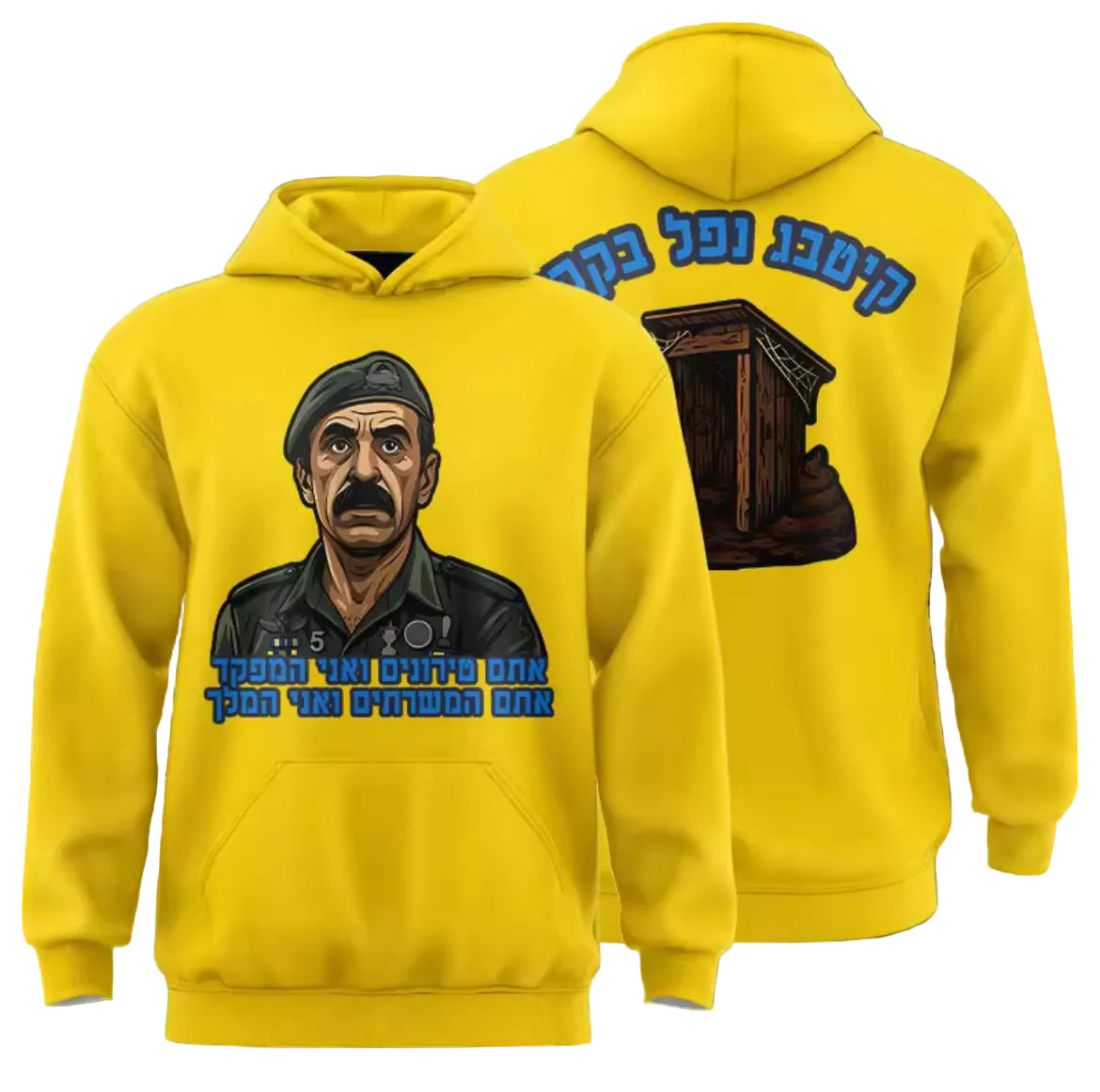 קפוצ'ון ״תפאורה״