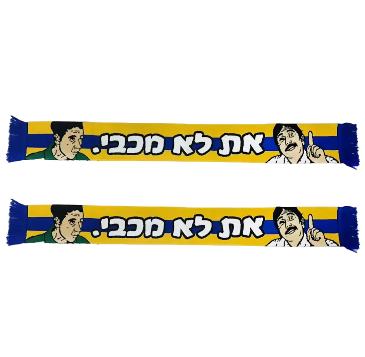 צעיף “את לא מכבי.״