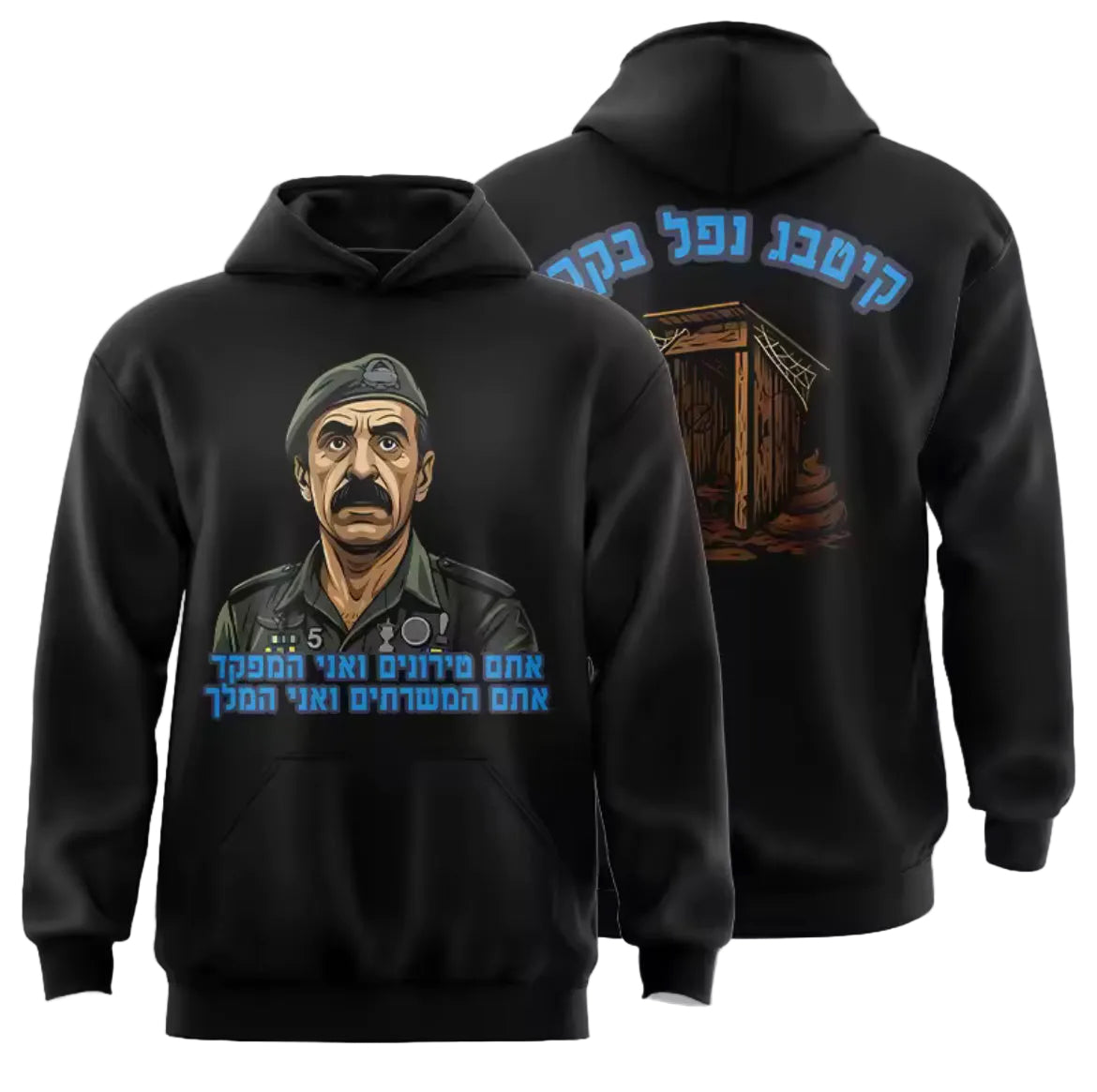 קפוצ'ון ״תפאורה״